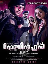 റോബിൻഹുഡ്