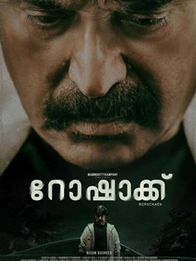 റോഷാക്ക്