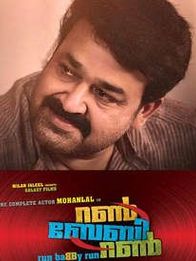 റൺ ബേബി റൺ