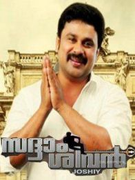 സദ്ദാം ശിവൻ