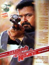 സാഗർ എലിയാസ് ജാക്കി റീലോഡഡ്