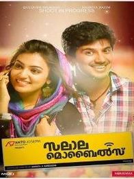 സലാല മൊബൈൽസ്