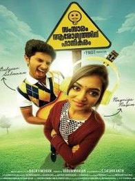 സംസാരം ആരോഗ്യത്തിന് ഹാനികരം