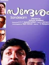 സന്ദേശം