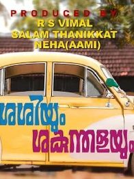 ശശിയും ശകുന്തളയും