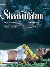 ശാകുന്തളം