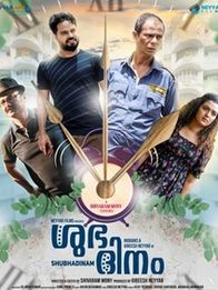 ശുഭദിനം