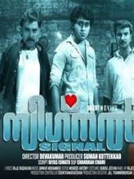 സിഗ്നൽ