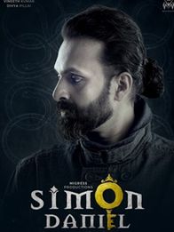 സൈമണ്‍ ഡാനിയേല്‍