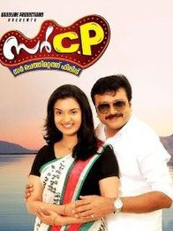 സർ സി പി