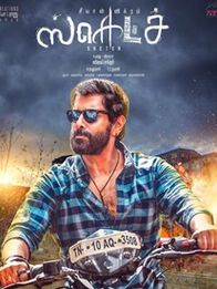 സ്‌കെച്ച്- തമിഴ്‌