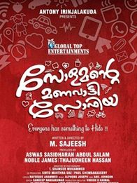 സോളമന്റെ മണവാട്ടി സോഫിയ