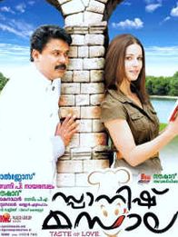 സ്പാനിഷ് മസാല