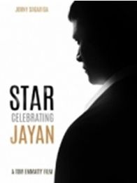 സ്റ്റാര്‍ സെലിബ്രേറ്റിങ്ങ് ജയന്‍