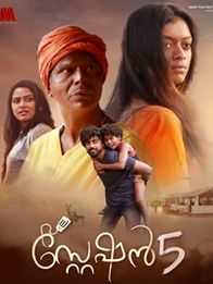 സ്റ്റേഷന്‍ 5