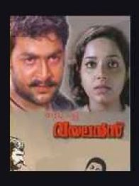 സ്റ്റോപ്‌ വയലന്‍സ്‌