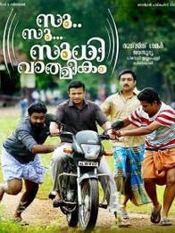 സു സു സുധി വാത്മീകം