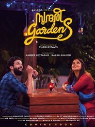 സുന്ദരി ഗാര്‍ഡന്‍സ്