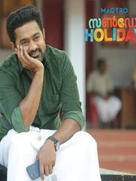 സണ്‍ഡേ ഹോളിഡേ