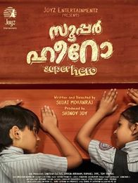 സൂപ്പര്‍ ഹീറോ