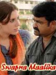 സ്വപ്നമാളിക