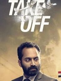 ടേക്ക് ഓഫ്