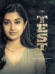 ടെസ്റ്റ്