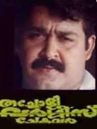 തച്ചോളി വർഗ്ഗീസ് ചേകവർ