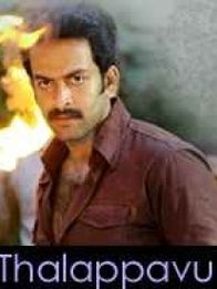 തലപ്പാവ്