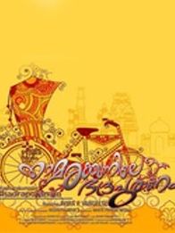 താമരക്കുന്നിലെ ഭദ്രപുരാണം