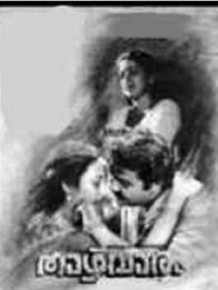 താഴ്വാരം