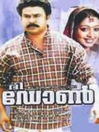 ദി ഡോണ്‍