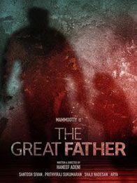 ദി ഗ്രേറ്റ് ഫാദര്‍