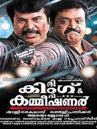 ദി കിംഗ് ആന്റ് ദി കമ്മീഷണർ