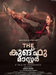 ദി കുങ്ഫു മാസ്റ്റര്‍