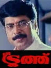 ദി ട്രൂത്ത്‌