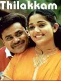 തിളക്കം