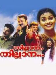 തില്ലാന തില്ലാന