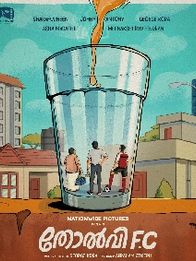 തോൽവി എഫ്.സി