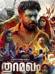 തുറമുഖം