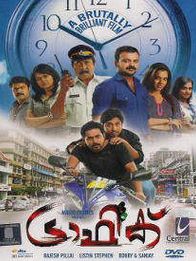 ട്രാഫിക്