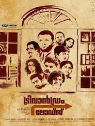 ട്രിവാൻഡ്രം ലോഡ്ജ്