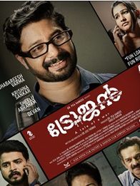 ട്രോജന്‍