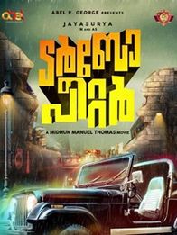 ടര്‍ബോ പീറ്റര്‍