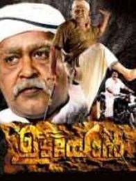 ഉടയോന്‍