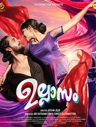 ഉല്ലാസം