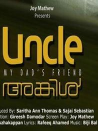 അങ്കിള്‍
