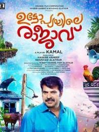 ഉട്ടോപ്യയിലെ രാജാവ്