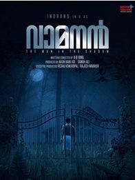 വാമനന്‍