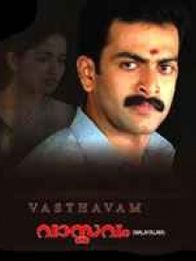 വാസ്തവം